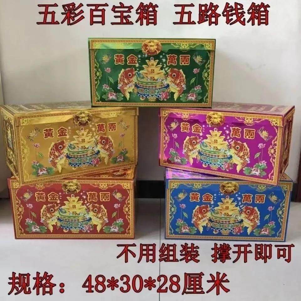纸扎高档百宝箱五彩黄金万两聚宝盆 成品发货不用组装