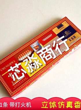 立体仿真香烟祭祀用品烧纸纸钱烟酒套装丧葬殡葬纸扎纸活纸货全套