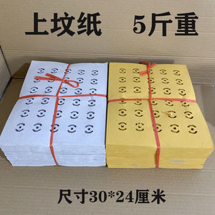 2捆10斤黄白打纸麻钱打孔烧纸铜钱纸币传统清明纸老式