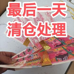 【清仓中】节前特价亏本大处理张张好纸里外一样好烧易燃