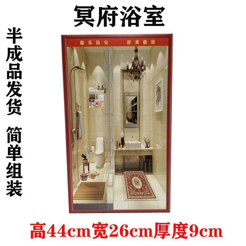 10个冥府纸扎浴室卫生间用品烧纸清明洗漱卫浴纸活