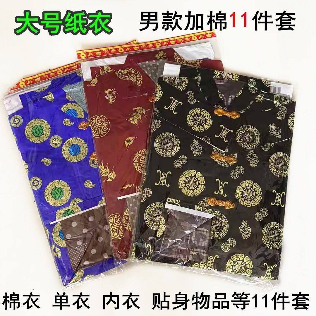 爆款10套寒衣寒衣全套一整套十月一上坟纸衣服全套一整套零售