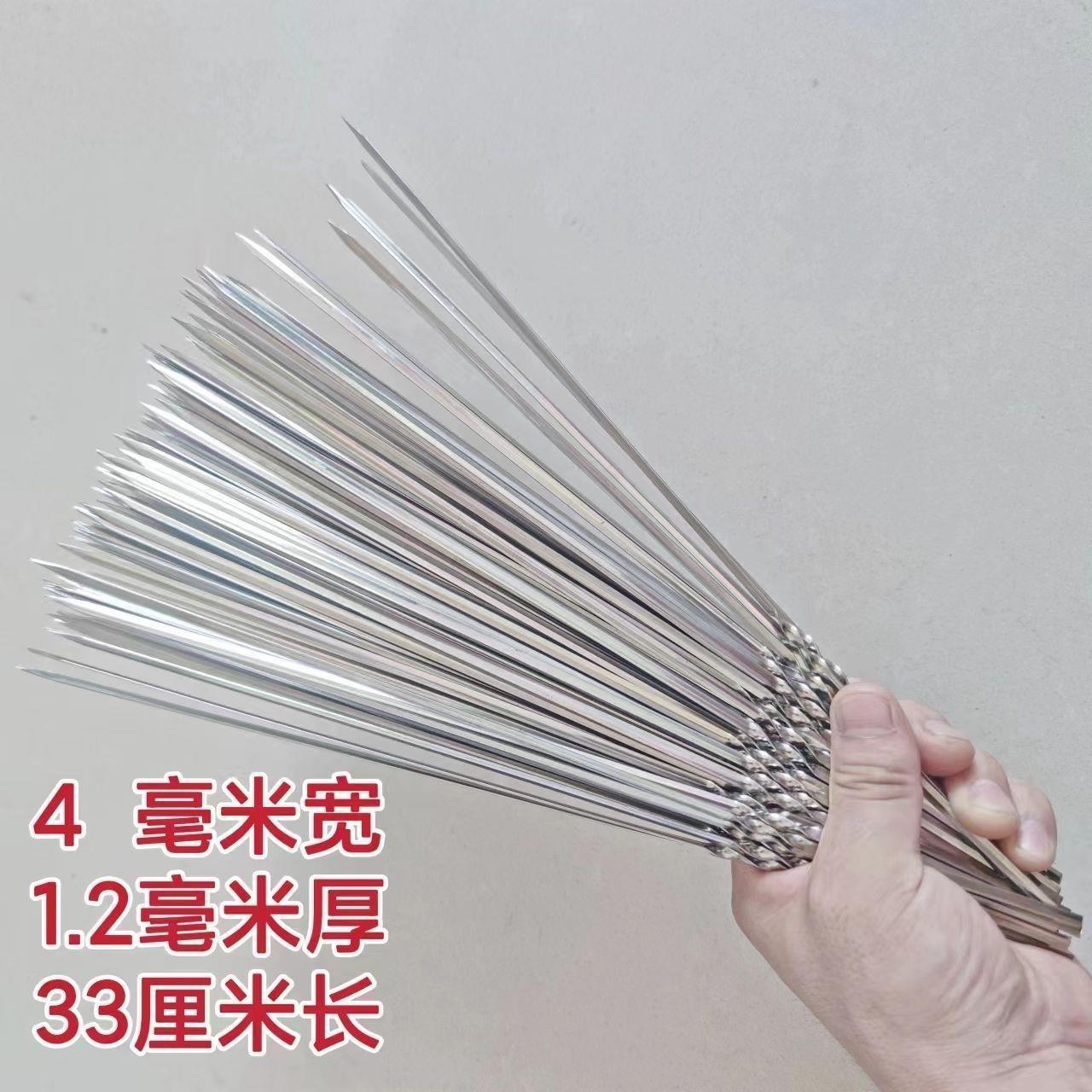 宝剑型不锈钢扁签子不加粗加厚加宽烧烤签羊肉串烤串商用家用全套