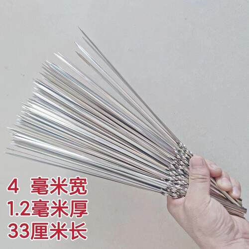 宝剑型不锈钢扁签子不加粗加厚加宽烧烤签羊肉串烤串商用家用全套