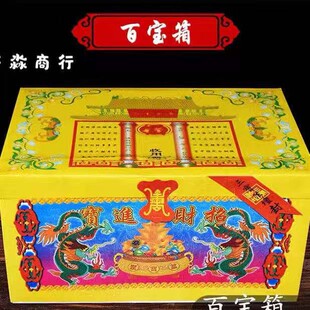 祭祀拜祖用品 大号纸箱子百宝箱红钱箱衣箱 冥物箱子纸扎纸