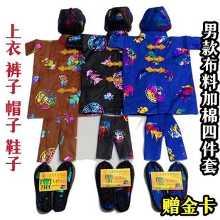 寒衣节男女加棉布寒衣纸衣服单衣大号加厚寒衣全套十月一烧纸祭祖