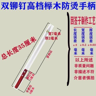 东北烤油边大串签子木柄签子商用家用铆钉不锈钢扁签加厚加宽加长