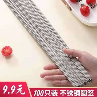 10不锈钢圆烧烤签子烧烤针扁签羊肉串烤炉烤鸭钩户外烧烤工具全