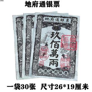 20袋特价处理票银钱纸单面清晰印刷好纸张