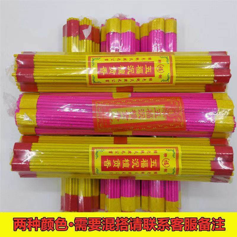 五福沉檀香观音香拜佛家用香礼佛香贡香草香财神香关公香批