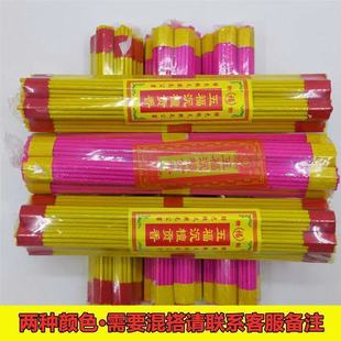 五福沉檀香观音香拜佛家用香礼佛香贡香草香财神香关公香