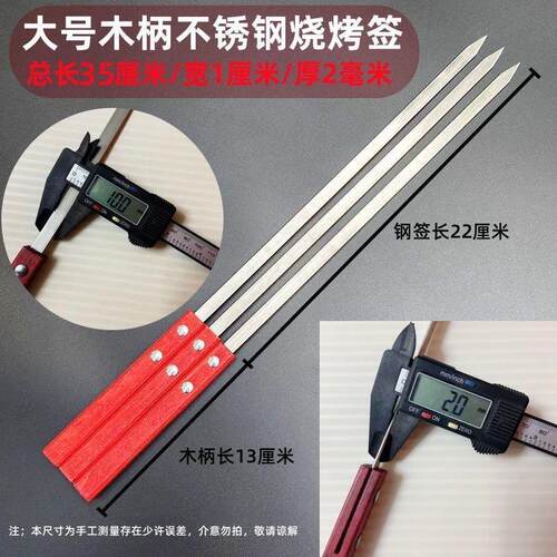 烧烤签子不锈钢商用油边大串签子加宽加厚大号长签子耐高温白钢签