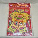 七彩福衣纸衣服纸寒衣福衣寒衣节清明节十月一衣服