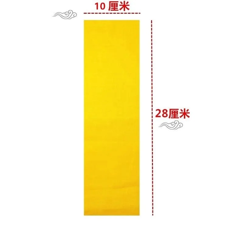 上好黄布 黄布 写黄布 黄标布 黄布10X28