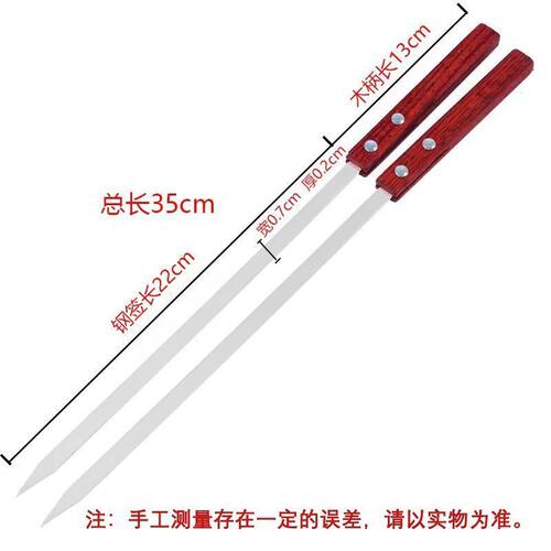 不锈钢烧烤签子大号加宽加厚木柄方柄烧烤店铁签商用油边大串扁签