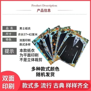 1150套纸衣服棉衣男女春冬款 加棉加厚棉衣纸糊寒衣棉服寒衣节十月