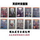 冥府男士 男纸衣烧纸寒衣祭祀上坟祭祖殡葬用品 女士衣服10件装