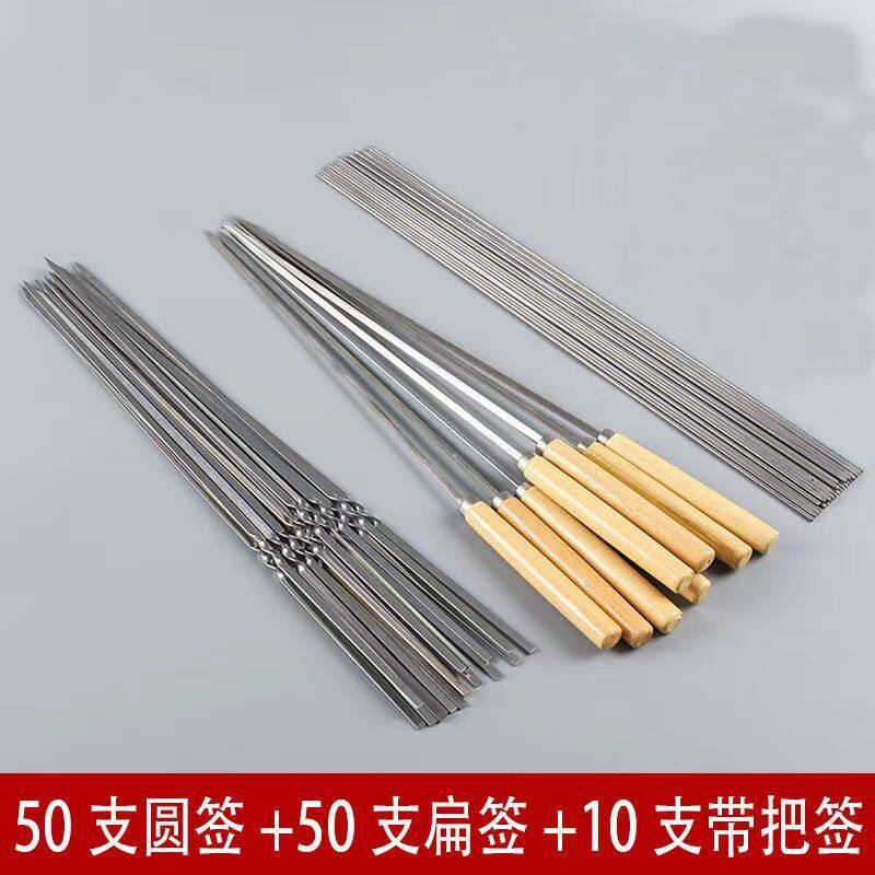 3烧烤签子全套野炊烧烤工具全套家庭装羊肉烧烤全套不锈钢签子