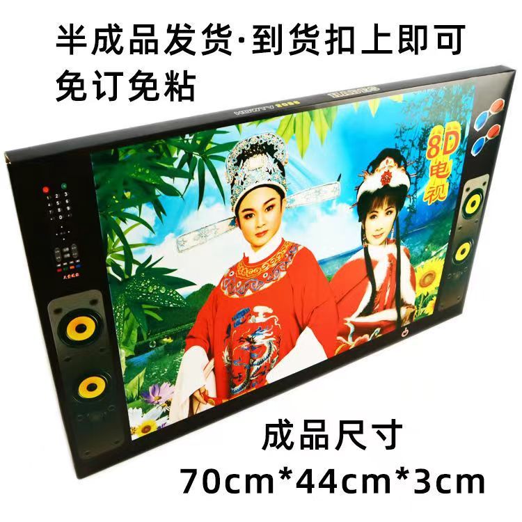 8D电视彩电电视机纸活纸扎烧纸三五七七周年清明节七月半用品