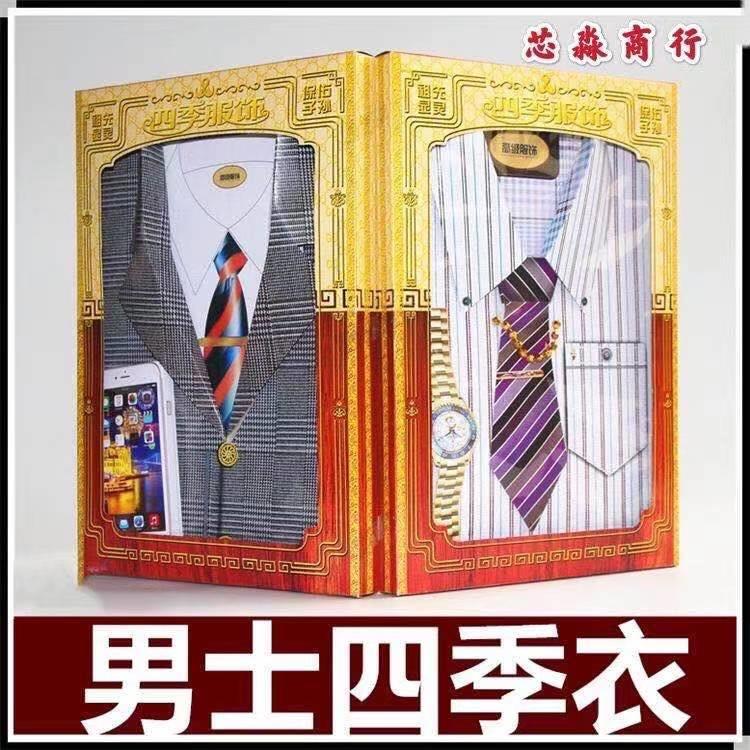 祭祖纸扎品男士纸衣服寒衣上坟祭祖五七扫墓节烧纸用品