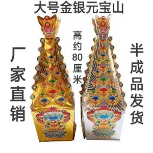 立体用品纸扎金斗银斗大号金山银山烫金元宝山清明节烧纸烧香拜佛