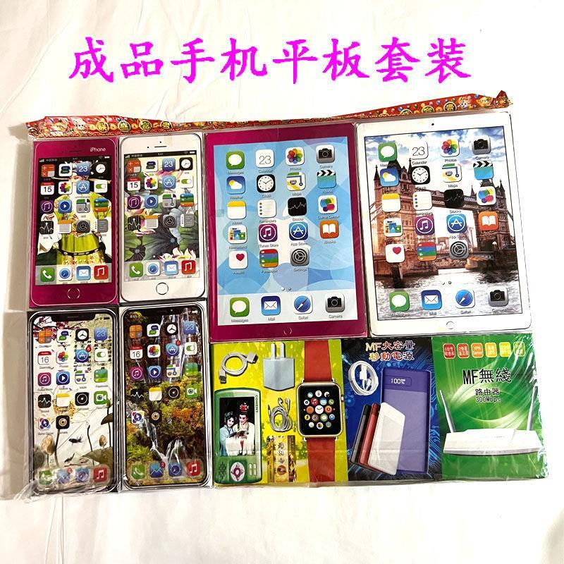 烧纸纸扎手机平板套餐电脑数码产品清明上坟祭祖烧七纸钱成品发货