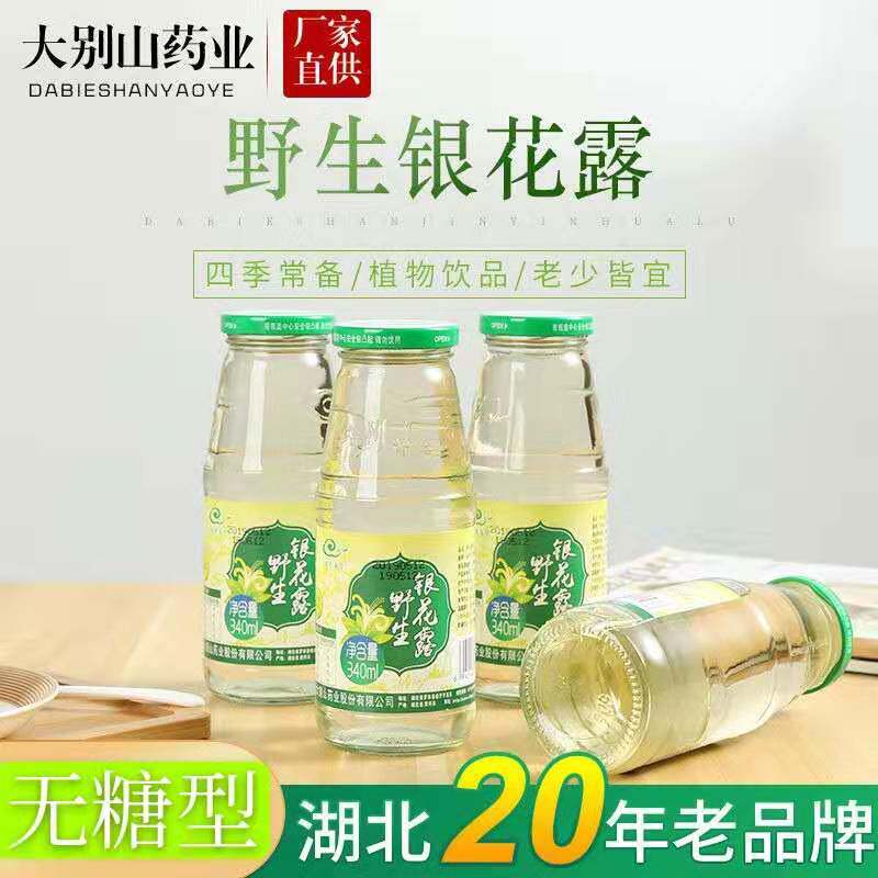 金银花露整箱6瓶装无糖型 野生银花露成人儿童解暑植物饮料清凉花