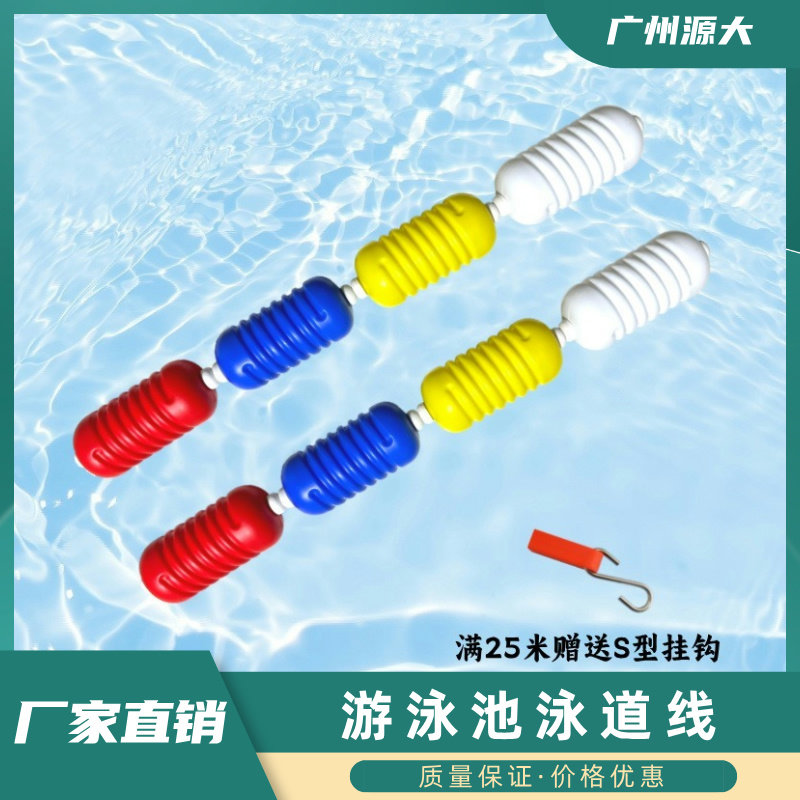 游泳池6cm9cm螺旋形比赛水线