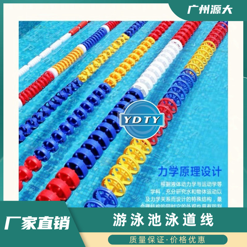 游泳池泳道线浮标深浅池游泳池水线游泳池分道线