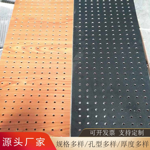 定制三聚氰胺贴面冲孔板装饰冲孔挂板中高密度木质冲孔网广州直销