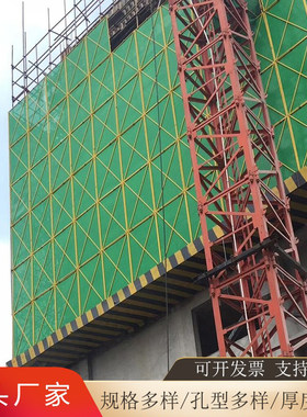工地高层外墙建筑防护爬架网安全