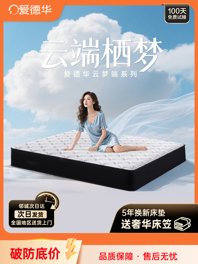 爱德华独立弹簧席梦思床垫乳胶软垫家用卧室20cm厚床垫子180x200