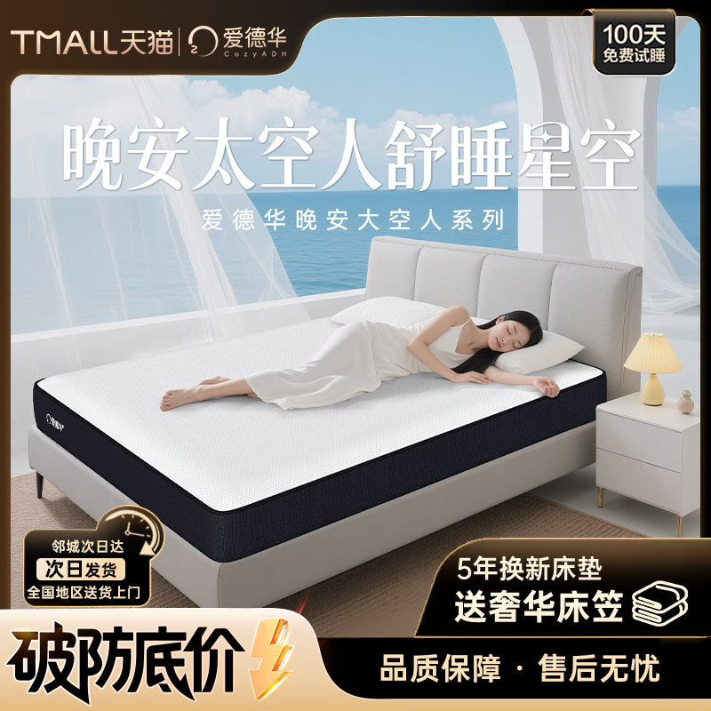 记忆乳胶卷包压缩床垫零压无胶可拆软席梦思独立弹簧家用卧室名牌