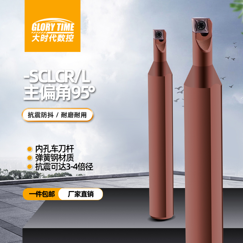 数控内孔车刀弹簧钢刀杆大小头S07M-SCLCR06-A16菱型刀片抗震镗刀