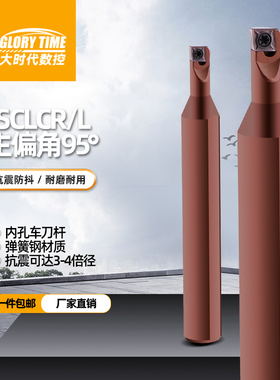 数控内孔车刀弹簧钢刀杆大小头S07M-SCLCR06-A16菱型刀片抗震镗刀