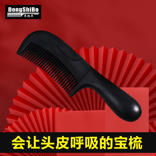 东施帛三代能量空心神奇免洗梳子