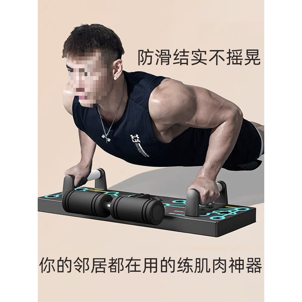多功能俯卧撑板子训练支架胸肌腹肌健身计数加长专业折叠家用结实