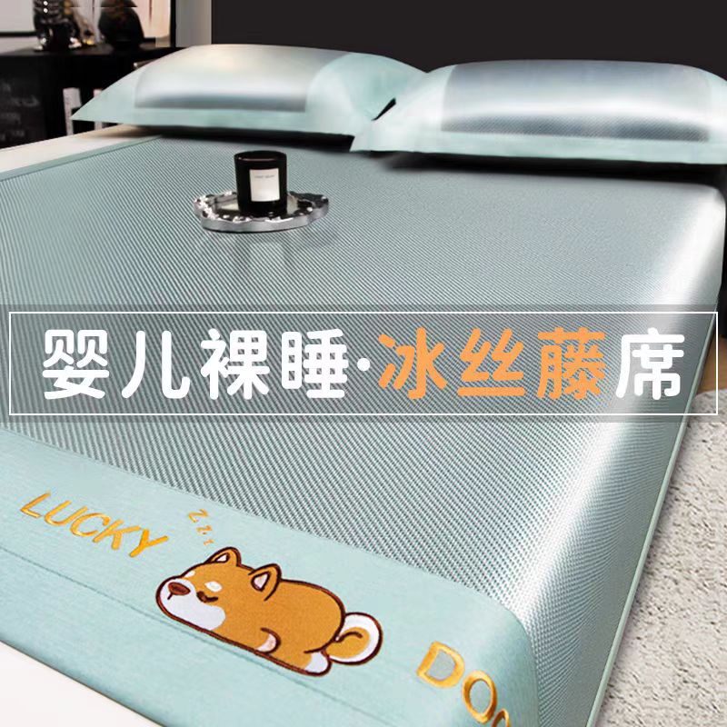 夏季凉感卡通冰丝藤席床笠款三件套夏天可折叠水洗凉席空调软席子