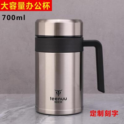 办公保温杯男士大容量带手柄商务泡茶杯316不锈钢700ml水杯子刻字
