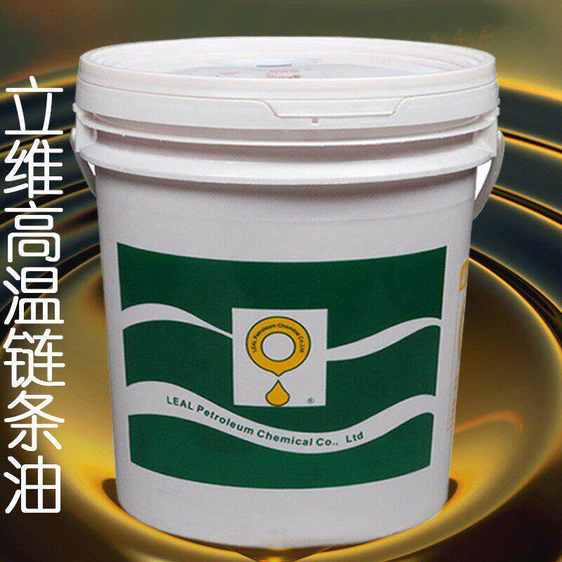 美国立维YEH-723高温链条油YEH-725/728/830液体合成耐高温链条油