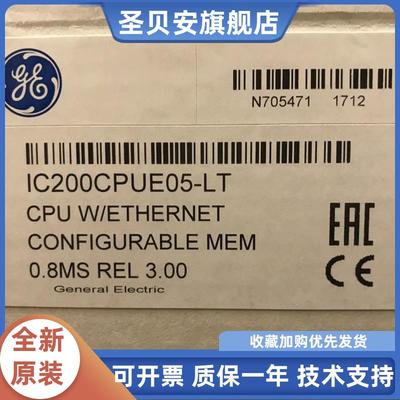 IC200CPUE05全新GE模块I