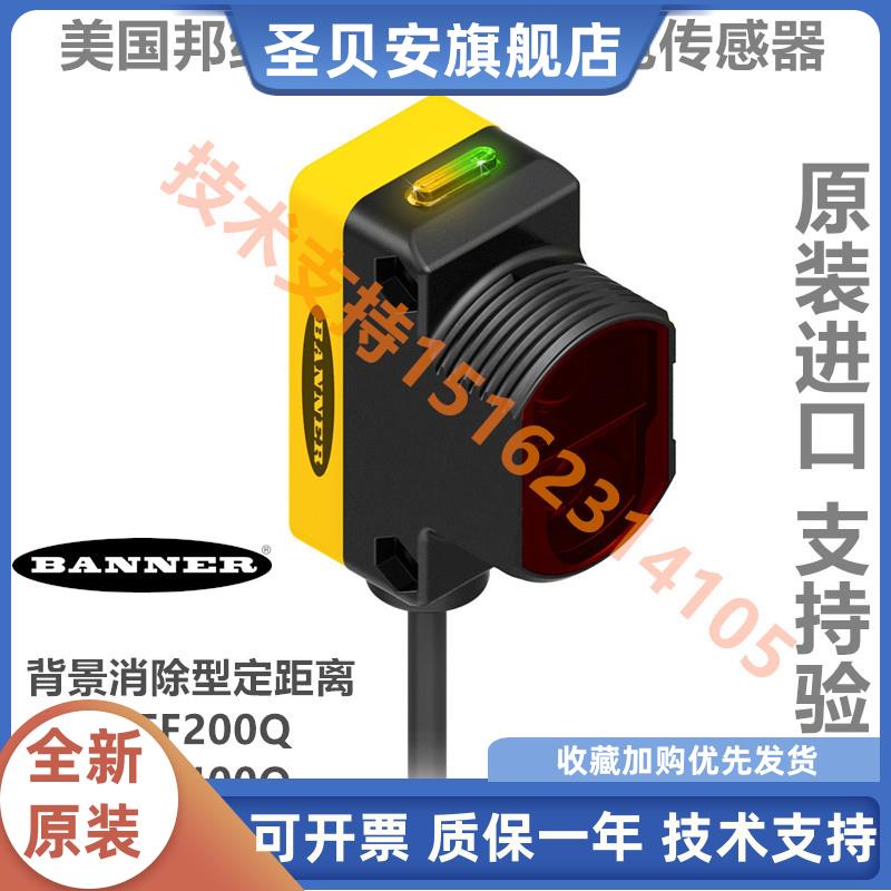 QS30FF200Q/QS30FF400Q/QS