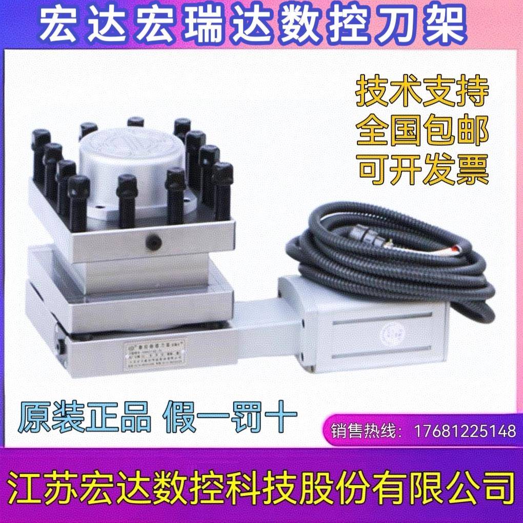宏瑞达数控电动刀架免抬LD4B-6140HAK21系列抬起LD4-6132宏达刀架