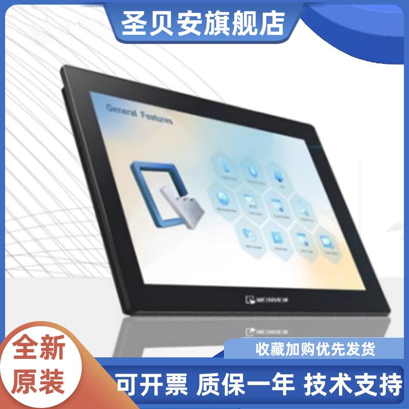 威纶/威纶通触摸屏cMT1107