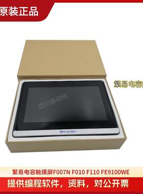 繁易 F007 F007N F110 F010 FE6100M-V2 FE9100WE 触摸屏