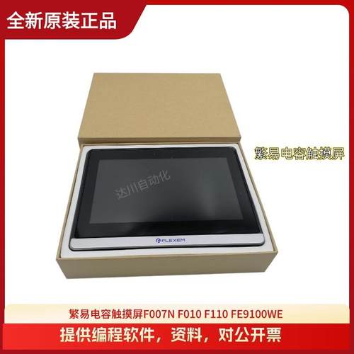 繁易 F007 F007N F110 F010 FE6100M-V2 FE9100WE 触摸屏
