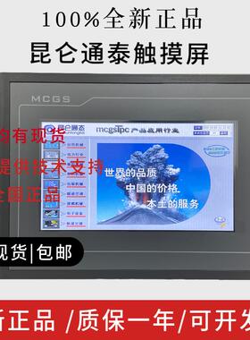 昆仑通态TPC1570Gi1031KtKi1021Et7032Ki7072GiTPC1071Gigt7022Ni