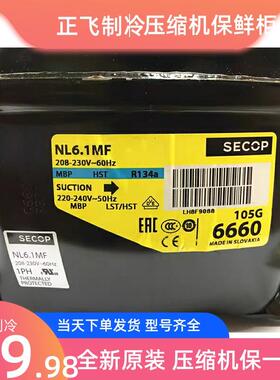 丹佛斯思科普全新机NL6.1MF NL7.3MF NL8.4MF NL10MF 压缩机R134a