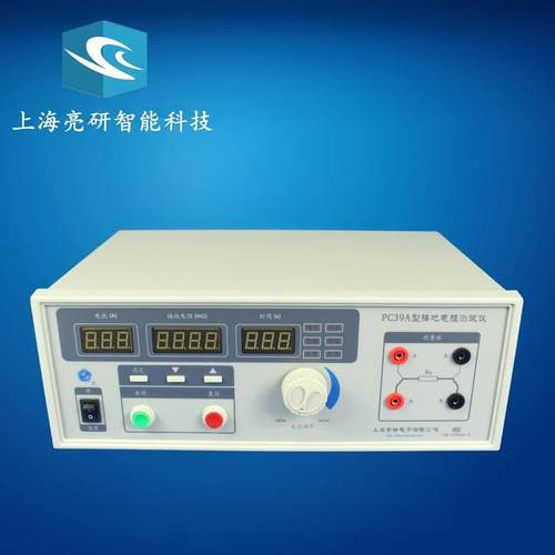 PC39A接地电阻测试仪 上海安标数字接地电阻检测仪 台式测量仪