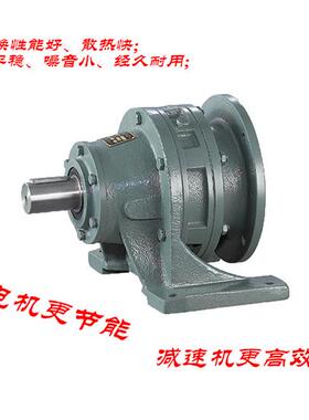 减速机BWD XWD2-11/71XWY3-11/71 XWY5-11-11/71摆线针轮减速电机